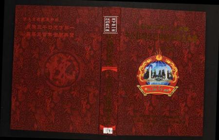 湖北陈氏族谱-牛公庄湖北仙桃越舟湖支系谱 湖北仙桃越舟湖.pdf电子版插图 湖北陈氏族谱-牛公庄湖北仙桃越舟湖支系谱 湖北仙桃越舟湖.pdf电子版插图