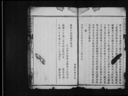 湖南杜氏族谱-杜氏四修族谱 [残卷].pdf电子版插图3