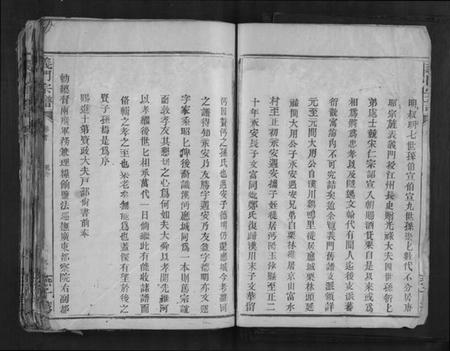 湖北陈氏族谱-义门宗谱[7卷].pdf电子版插图2