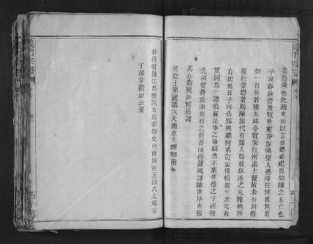 湖北陈氏族谱-义门宗谱[7卷].pdf电子版插图5