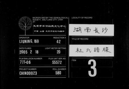 湖南杜氏族谱-杜氏谱牒[8卷].pdf电子版