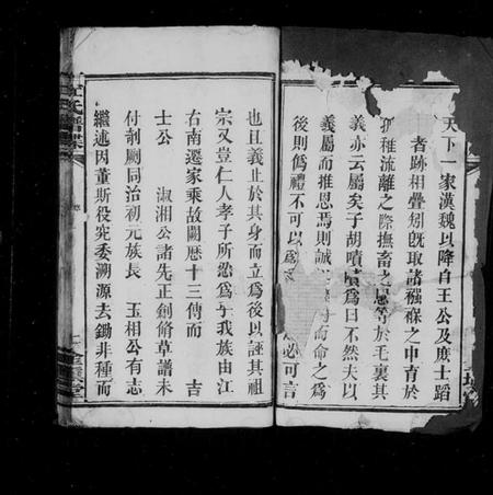 湖南杜氏族谱-杜氏谱牒[8卷].pdf电子版插图3