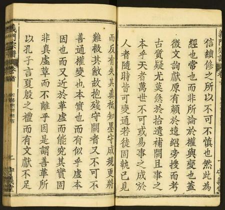 湖北陈氏族谱-义门陈氏宗谱.pdf电子版插图3 湖北陈氏族谱-义门陈氏宗谱.pdf电子版插图3