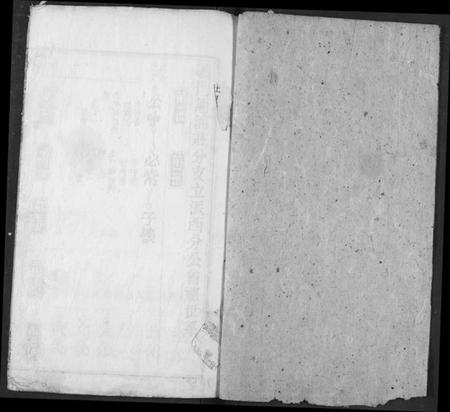 湖北陈氏族谱-义门陈氏宗谱.pdf电子版插图1