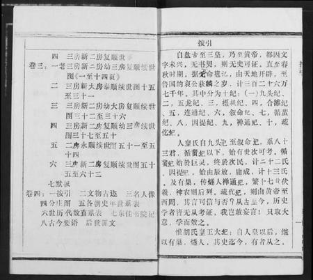 湖北陈氏族谱-义门陈氏宗谱.pdf电子版插图2