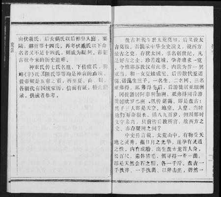 湖北陈氏族谱-义门陈氏宗谱.pdf电子版插图3