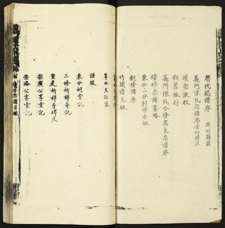 湖北陈氏族谱-义门陈氏宗谱.pdf电子版插图2