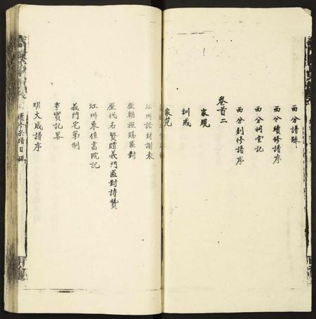 湖北陈氏族谱-义门陈氏宗谱.pdf电子版插图3