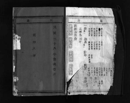 浙江吴氏族谱-埭川吴氏宗谱 [2卷].pdf电子版插图3