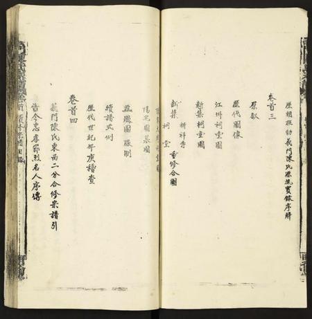 湖北陈氏族谱-义门陈氏宗谱.pdf电子版插图4