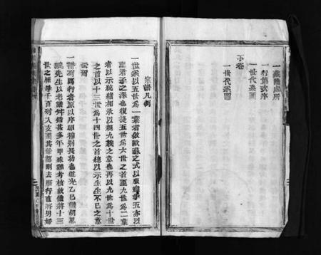 浙江吴氏族谱-埭川吴氏宗谱 [2卷].pdf电子版插图5