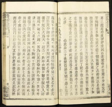 湖北陈氏族谱-义门陈氏宗谱.pdf电子版插图5