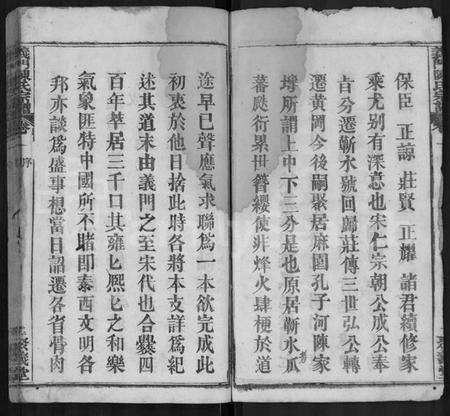 湖北陈氏族谱-义门陈氏宗谱 [12卷].pdf电子版插图3