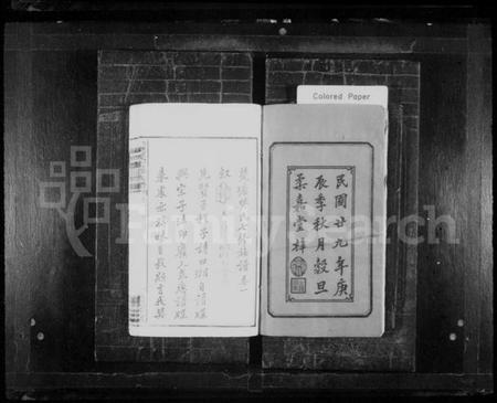 湖南樊氏族谱-楚塘樊氏七修族谱 [12卷].pdf电子版插图3