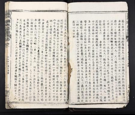 湖北陈氏族谱-义门陈氏宗谱[20卷].pdf电子版插图3