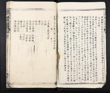 湖北陈氏族谱-义门陈氏宗谱[20卷].pdf电子版插图4