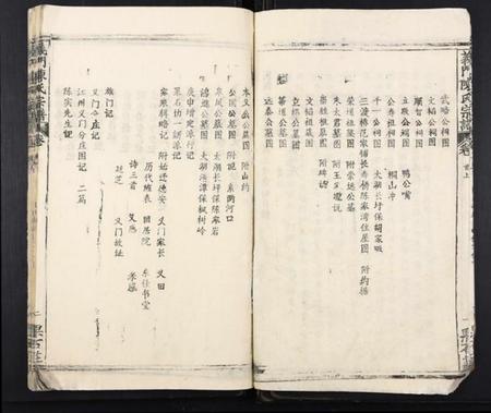 湖北陈氏族谱-义门陈氏宗谱[20卷].pdf电子版插图5