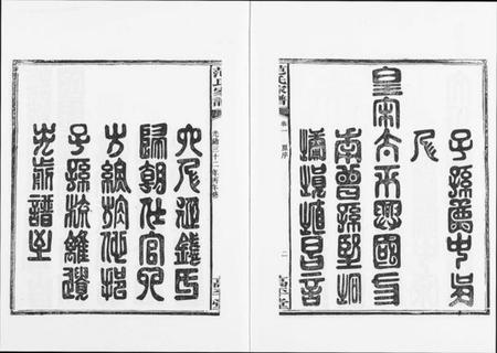 湖南范氏族谱-湘阴范氏家谱.pdf电子版插图3 湖南范氏族谱-湘阴范氏家谱.pdf电子版插图3