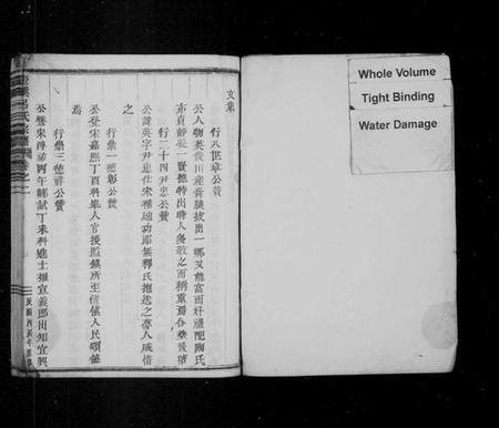 浙江吕氏族谱-壶溪吕氏宗谱 [卷数杂异].pdf电子版插图2