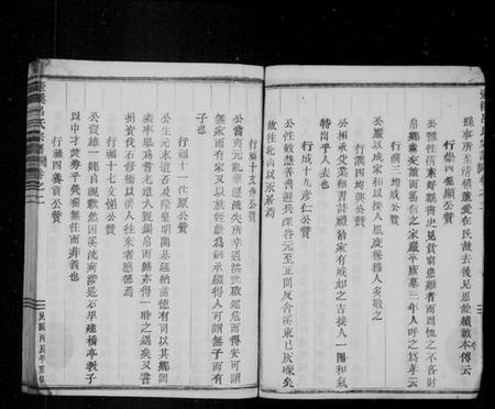 浙江吕氏族谱-壶溪吕氏宗谱 [卷数杂异].pdf电子版插图3