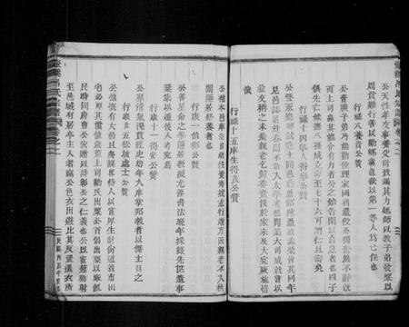 浙江吕氏族谱-壶溪吕氏宗谱 [卷数杂异].pdf电子版插图4