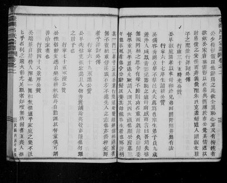 浙江吕氏族谱-壶溪吕氏宗谱 [卷数杂异].pdf电子版插图5