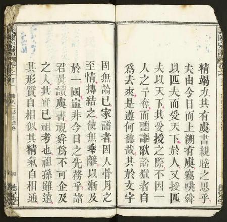 湖北陈氏族谱-义陈宗谱.pdf电子版插图4