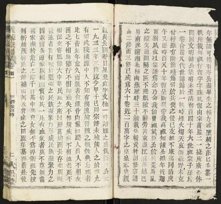 湖北陈氏族谱-义陈宗谱.pdf电子版插图2