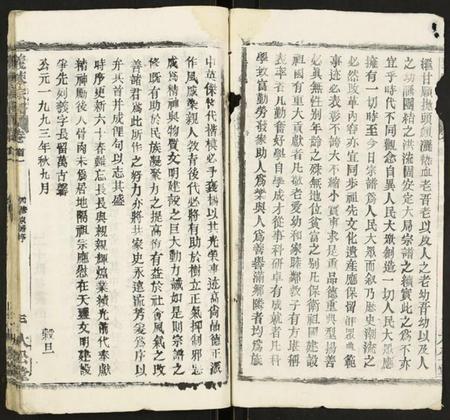 湖北陈氏族谱-义陈宗谱.pdf电子版插图3