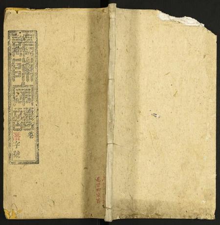 湖北陈氏族谱-义陈宗谱.pdf电子版