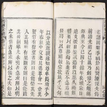 湖北陈氏族谱-义陈宗谱.pdf电子版插图3 湖北陈氏族谱-义陈宗谱.pdf电子版插图3