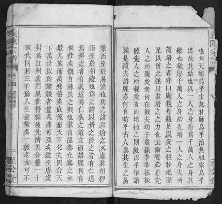 湖北陈氏族谱-义陈宗谱[30卷首10卷].pdf电子版插图2