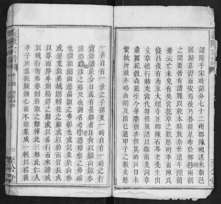 湖北陈氏族谱-义陈宗谱[30卷首10卷].pdf电子版插图3