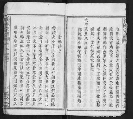 湖北陈氏族谱-义陈宗谱[30卷首10卷].pdf电子版插图5