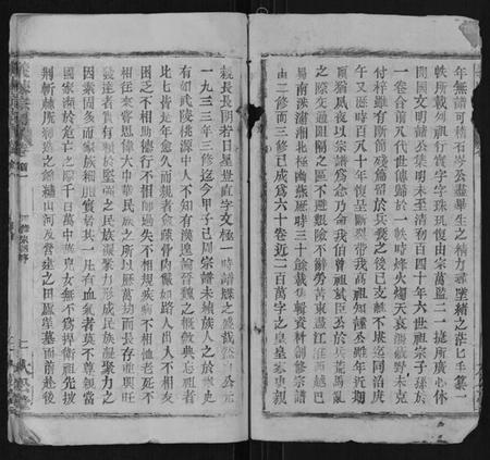 湖北陈氏族谱-义陈宗谱[35卷首10卷].pdf电子版插图2