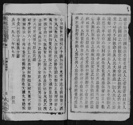 湖北陈氏族谱-义陈宗谱[35卷首10卷].pdf电子版插图3