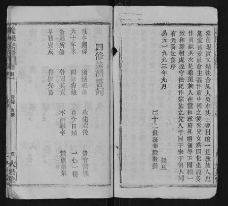 湖北陈氏族谱-义陈宗谱[35卷首10卷].pdf电子版插图5