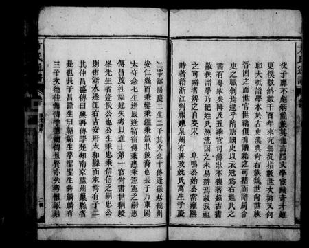 湖南方氏族谱-方氏通谱 [残卷](继金国三派合修).pdf电子版插图4