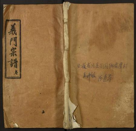 湖北陈氏族谱-[陈氏]旌表义门宗谱.pdf电子版