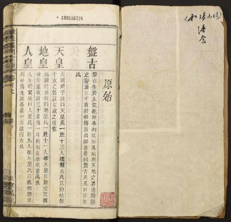 湖北陈氏族谱-[陈氏]旌表义门宗谱.pdf电子版插图1