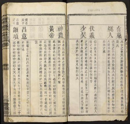 湖北陈氏族谱-[陈氏]旌表义门宗谱.pdf电子版插图2