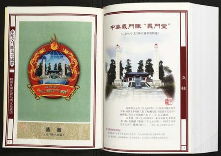 湖北陈氏族谱-[陈氏]棉田庄湖北省马湾支系族谱.pdf电子版插图2