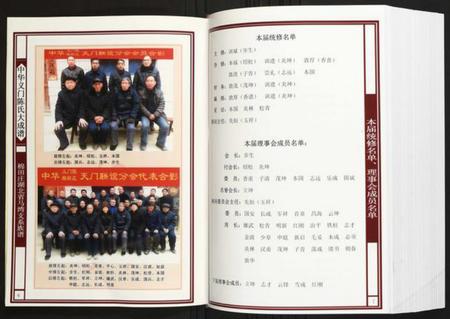 湖北陈氏族谱-[陈氏]棉田庄湖北省马湾支系族谱.pdf电子版插图4