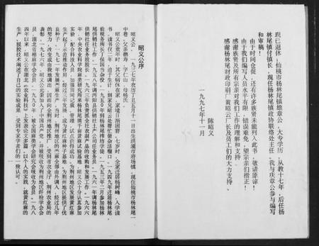 湖北陈氏族谱-[陈氏]义门宗谱.pdf电子版插图3