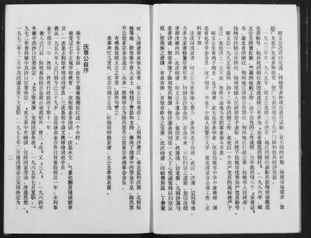 湖北陈氏族谱-[陈氏]义门宗谱.pdf电子版插图4