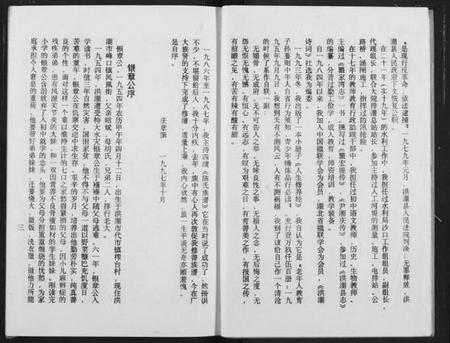 湖北陈氏族谱-[陈氏]义门宗谱.pdf电子版插图5