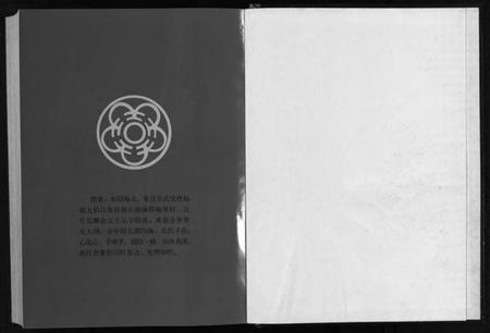 浙江吴氏族谱-大元吴氏西宅宗谱 [4卷].pdf电子版插图2