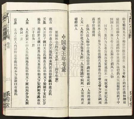 湖北陈氏族谱-[陈氏]义门宗谱.pdf电子版插图2