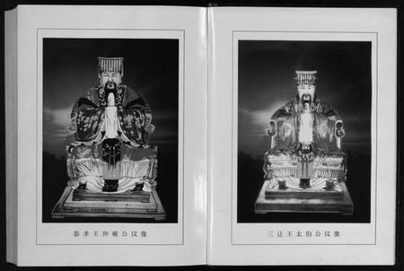 浙江吴氏族谱-大元吴氏西宅宗谱 [4卷].pdf电子版插图5