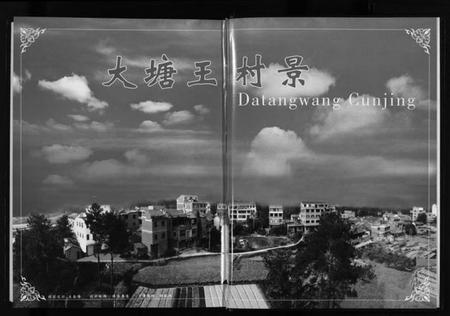 浙江王氏族谱-大塘王王氏宗谱.pdf电子版插图3 浙江王氏族谱-大塘王王氏宗谱.pdf电子版插图3